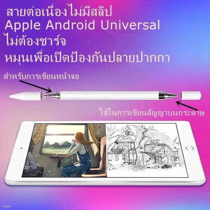 ปากกาไอแพด-สำหรับหน้าจอสัมผัส-for-ipad-และระบบ-ปากกาสไตลัส-สัมผัสหน้าจอ-สำหรับสมาร์ทโฟน-แท็บเล็ต