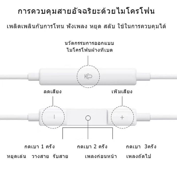 หูฟังlightning-ใช้ได้กับสมาร์ทโฟน-แท็บเล็ต-โน็ตบุ๊ค-ทุกรุ่นที่มีช่องเสียบ-lightning-สามารถใช้ได้กับหูฟัง