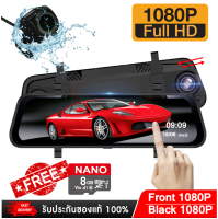 กล้องติดรถยนต์ DVR กระจกมองหลังขนาดจอแสดงผล 9 นิ้ว บันทึกวิดีโอ Dash Cam Full HD 1080P หน้าจอสัมผัสฟรีเมม 8GB