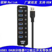 ความเร็วสูง 7 ปากจริง usb 3.0 hub สายเคเบิล 1 อินเทอร์เฟซชาร์จเร็ว 3.0hub ตัวแยกสายหนึ่งลากแปด .