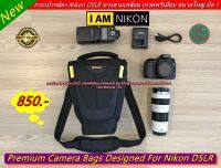 New Arrival !!! กระเป๋ากล้อง Nikon DSLR มือ 1