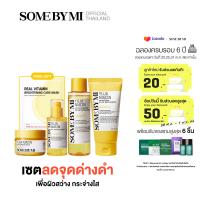 [4-STEPS] SOME BY MI YUJA SET เซตเพื่อผิวกระจ่างใส ลดเลือนฝ้า กระ จุดด่างดำ