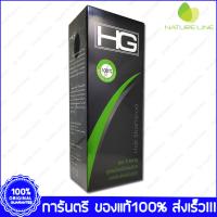 1 ขวด(Bottles) HG Shampoo เอชจี แชมพู 250 ml