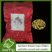 Northern Brewer Hops (Pellet) - นอร์ทเทิร์น บริวเวอร์ ฮอปส์ (เพลลิท)