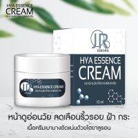 เจอาร์ เจนจิรา ไฮยา เอสเซ้นส์ ครีม JR Hya Essence Cream 10 กรัม ไฮยาสูตรเข้มข้น เนื้อครีมบางเบา  JR JENJIRA