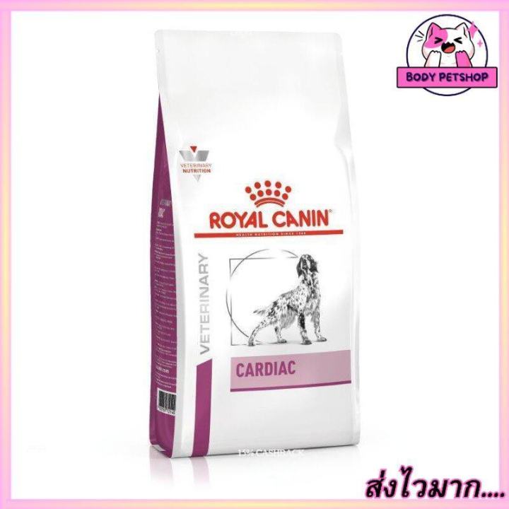 royal-canin-cardiac-dog-food-อาหารสำหรับสุนัขหัวใจ-14-กก