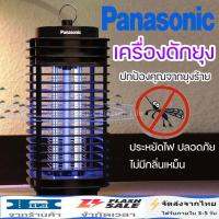 Panasonic เครื่องไล่ยุง เครื่องดักยุง ที่ดักยุงไฟฟ้า เครื่องดักยุง 2023 ที่ดักยุง ดักยุง เครื่องดักยุงไฟฟ้า mosquito killer โคมไฟฆ่ายุง มีประสิทธิภาพในการฆ่ายุง การประหยัดพลังงาน ใช้พลังงานต่ำ 3W แหล่งจ่ายไฟ220Vเครื่องฆ่ายุงไฟฟ