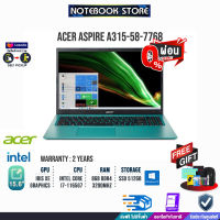 [ผ่อน 0% 10 ด.]ACER  ASPIRE 3 A315-58-7768 (Electric Blue)/i7-1165G7/ประกัน2y