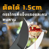 【ราคาพิเศษที่มีเวลาจำกัด】NIHON  กรรไกรตัดกิ่ง เครื่องมือตัดกิ่งก้านลิ้นจี่ ลำไย ทับทิม ลูกพลับ เก็บผลไม้ เครื่องมือทำสวน（กรรไกรตัดผลไม้ กรรไกรตัดกิ่งด้ามยาว กรรไกรตัดกิ่งไม้ กรรไกรตัดกิ่งไม้สูง เก็บผลไม้บนที่สูง กรรไกรแต่งกิ่ง กรรไกรตัดกิ่งไม้ด้ามยาว กรรไ