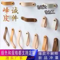 [COD] manufacturer leather handle lamps and furniture vegetable cabinet door speaker