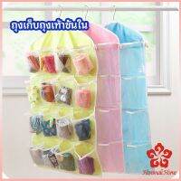 ที่เก็บถุงเก็บถุงเท้า แบบแขวน เก็บชุดชั้นใน socks storage bag