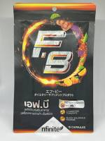 F.B. Fat Burn อาหารเสริมเผาผลาญไขมัน (1 กล่อง) แกะ qr code