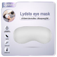 Lydsto TXWYZ02 ปิดตานอน ผ้าปิดตาประคบร้อน เนื้อผ้าไหม Heated Eye Mask