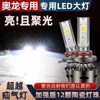 [COD] Shaanxi Aolong heavy led headlights modified high beam low fog lights 24V strong light car bulbs