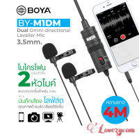 Boya By-M1DM 6 M Kabel Dual-Head Lavalier Revers Clip-On Microfoon Voor  Lovezycom