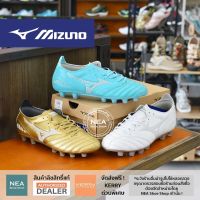 [ลิขสิทธิ์แท้] MIZUNO Morelia II PRO [M] NEA  รองท็อป รองเท้าฟุตบอล สตั๊ด มิซูโน่ แท้