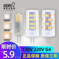 G4 LED หลอดไฟขนาดเล็ก 220V DC แทนที่หลอดไฟฮาโลเจนในครัวเรือนป้องกันดวงตาโดยไม่มีแหล่งกำเนิดแสงสโตรโบสโคป