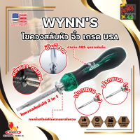 WYNNS ไขควงสลับหัว จิ๋ว เกรด USA. ปรับสั้นยาวได้ เปลี่ยนหัวได้ (JK)