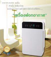 เครื่องฟอกอากาศ ป้องกันฝุ่น pm2.5 เครื่องฟอกอากาศที่ทุกบ้านต้องมี เครื่องอากาศ สร้างอากาศที่ดี