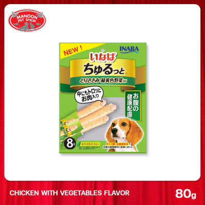 [MANOON] INABA Churutto Chicken with Vegetables Flavor อินาบะ ชูหรุโตะ ขนมสุนัขสติ๊กสอดไส้ รสไก่และผัก ขนาด 80 กรัม