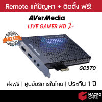 AverMedia GC570 Video Capture Card LIVE GAMER HD2 ของแท้ ประกัน 1 ปี [ ส่งฟรี ]