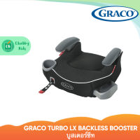 GRACO TURBO BACKLESS BOOSTER บูสเตอร์ซีท หรือ คาร์ซีทเด็กโต สี CODEY