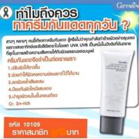 กลามอรัส บูเต้ ยูวี SPF50 PA+++ ครีมกันแดด โลชั่นกันแดด กันแดดใบหน้า ป้ิงกันแสงแดดเนื้อบางเบา ไร้คราบขาว ซึมเร็ว แห้งไว ปกป้องได้ตลอดวัน