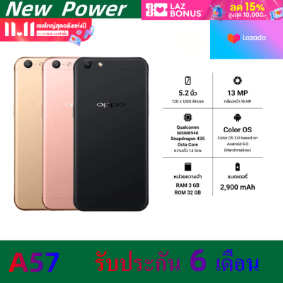 โทรศัพท์มือถือ ออปโป้ A57 ของเเท้100% Ram 4GB Rom 64GB การรับประกันร้านค้า 12 เดือน แถมฟรีอุปกรณ์ครบชุด