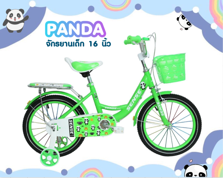 จักรยานเด็ก 16" รุ่น PANDA