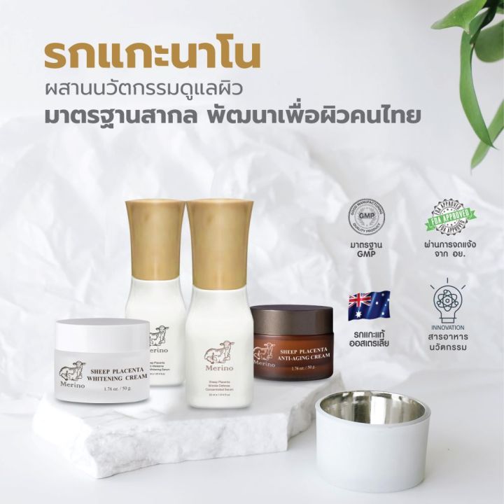 เซรั่มรกแกะเข้มข้น-สูตร-แก้ปัญหา-ฝ้า-กระ-merino-anti-melasma-super-whitening-serum-30-ml-ล็อคเป้าสลาย-ฝ้า-กระ-ตั้งแต่จุดกำเนิด