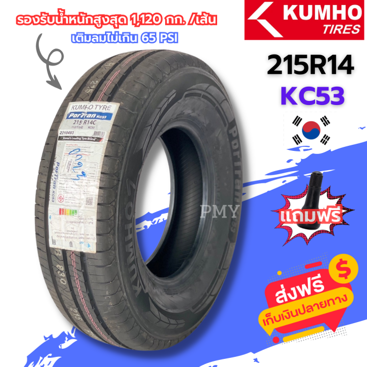 215r14-8pr-ยางกระบะบรรทุก-ยี่ห้อ-kumho-รุ่น-kc53-ล็อตผลิตใหม่ปี23-ราคาต่อ1เส้น-ราคาพิเศษ-พร้อมส่งฟรี-รองรับบริการเก็บปลายทาง