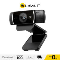 Logitech C922 PRO STREAM WEBCAM กล้องเว็บแคมสตรีมมิ่ง Full HD 1080p (รับประกันสินค้า 1 ปี) By Lava IT