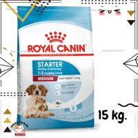 ?Lotใหม่ พร้อมส่งฟรี? Royal canin Medium Starter อาหาร แม่และลูกสุนัข พันธุ์กลาง ขนาด 15 kg.  ✨