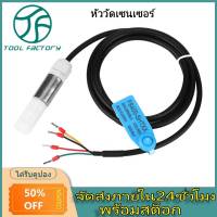 【ToolFactory】ป้องกันฝุ่นความชื้นและอุณหภูมิSensor SHT30 SHT31 SHT35 I2Cเอาต์พุตขายดีSHT30