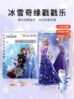 hot seller Frozen princess dress-up poking fun 4-year-old girl 5 handmade diy6 rubbing painting childrens educational toy