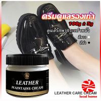 ครีมขัดกระเป๋าหนัง น้ำยาขัดกระเป๋า น้ํายาขัดหนัง ขัดรองเท้าหนัง Shoe polish