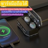 หูฟังบลูทูธ#หูฟังบลูทูธไร้สาย 5.3 ของแท้ Bluetooth คุณภาพเสียงระดับ HIFIสุดยอดหูฟังยุคใหม่ ดีไซน์ล้ำเทคโนโลยีล่าสุด