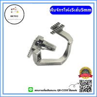 ฟันจักรโพ้ง5เส้น5mm จักรโพ้งรุ่น:L ฟัน208217/208064 สำหรับจักรโพ้งรุ่น:L5เส้น5mm