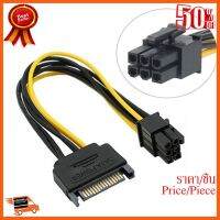 ??HOT!!ลดราคา?? Video Card Express Power Supply SATA PCI-E Adapter Cable 15-Pin To 6-Pin ##ชิ้นส่วนคอม อุปกรณ์คอมพิวเตอร์ เมนบอร์ด หน้าจอ มอนิเตอร์ CPU เม้าท์ คีย์บอร์ด Gaming HDMI Core Laptop