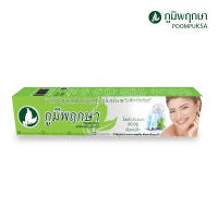 ยาสีฟัน ภูมิพฤกษา รุ่นหลอด  สูตรผสมว่านหางจระเข้ 120 g (1หลอด)