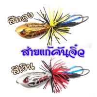 ส่ายแก้คันจิ๋ว ลิมิเต็ด สีเงิน-ทอง เก็บเงินปลายทางได้