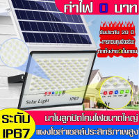 รับประกัน 20 ปี 800Wไฟโซล่าเซล โซล่าเซลล์ แท้ ไฟสนามโซล่าเซล หลอดไฟโซล่าเซล โซร่าเซลล์ Solar light LED ไฟโซล่าเซลล์ IP67 โซล่าเซลล์ไฟ