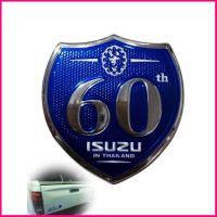 ถูกและดีมีที่นี้ abโลโก้ ครบรอบ 60 ปี อีซูซุ logo 60th made in thailand ติดท้ายกระบะ Isuzu และ mu-x สิ้นค้าดีมีคุณภาพ **การันตีคุณภาพ**