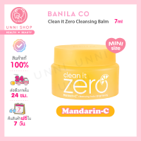 แท้100% Banila Co Clean It Zero Mandarin-C Cleansing Balm Brightening 7ml สูตรใหม่เนื้อเจลลี่ บาล์มล้างเครื่องสำอาง สะอาดหมดจด