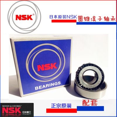 Japan NSK imported bearing HR 32904 32905 32906 32907 32908 32909 32910J