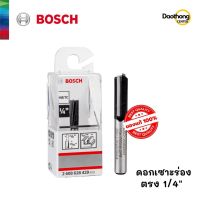 [ออกใบกำกับภาษีได้] BOSCH ดอกเซาะร่อง ตรง (1/4นิ้ว) (2.608.628.429) (x1ดอก)