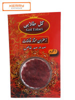 1 กรัม (1 gram) หญ้าฝรั่นหรือ แซฟฟรอนคุณภาพสูงจากอิหร่าน แท้ 100% Iranian saffron 1 g Best authentic saffron