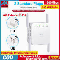 5G Wifi Signal Booster 1200Mbps การเจาะผนังที่แข็งแกร่ง Wifi Extender ไร้สายที่เสถียร 2.4G Wifi Repiter【จัดส่งในประเทศไทย-COD】