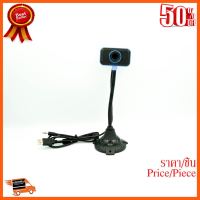 ??HOT!!ลดราคา?? CPU2DAY กล้อง Webcam ราคา ถูก(Camera Webcam) กล้อง Webcam USB ราคาสุดคุ้ม พร้อมส่ง ส่งเร็ว มีประกันไทย ##ชิ้นส่วนคอม อุปกรณ์คอมพิวเตอร์ เมนบอร์ด หน้าจอ มอนิเตอร์ CPU เม้าท์ คีย์บอร์ด Gaming HDMI Core Laptop