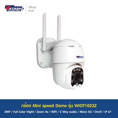 [ใหม่ล่าสุด] WATASHI Mini Speed Dome รุ่น WIOT1023Z กล้องวงจรปิด Full-Color PTZ กล้องกลางคืน ONVIF มีระบบ ลาดตระเวน